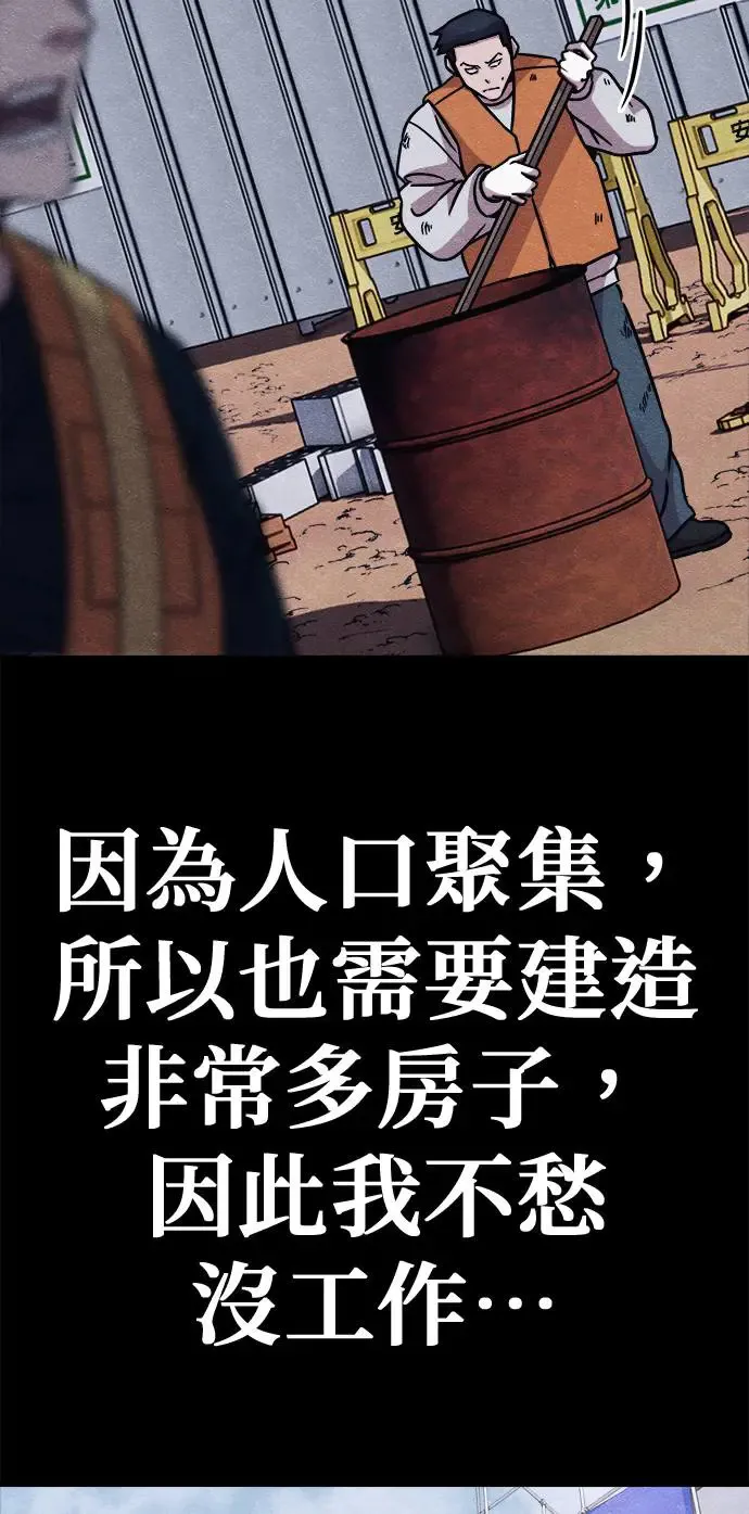 第47话 第43页