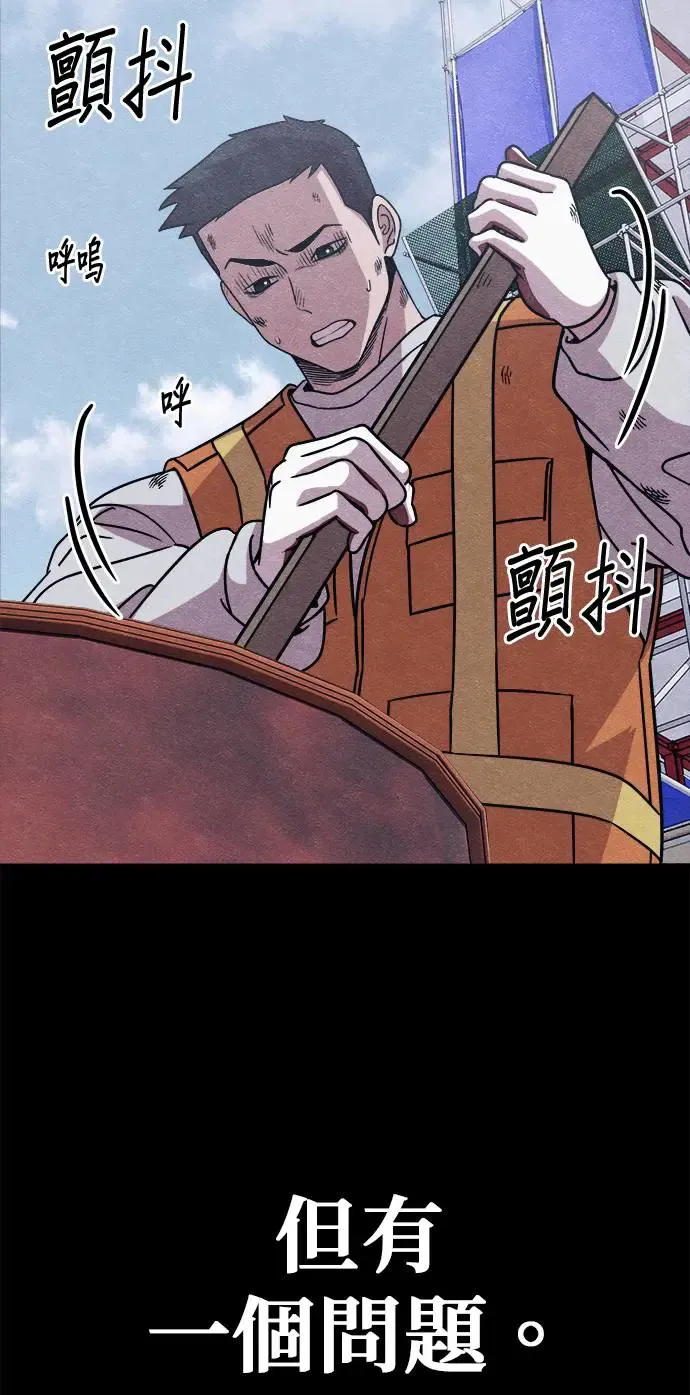 第47话 第44页