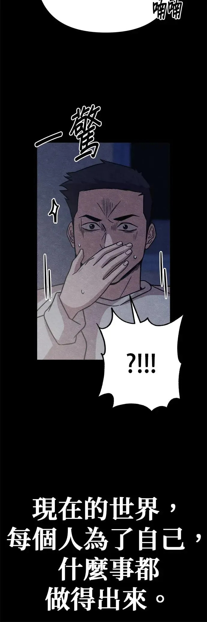 第47话 第52页