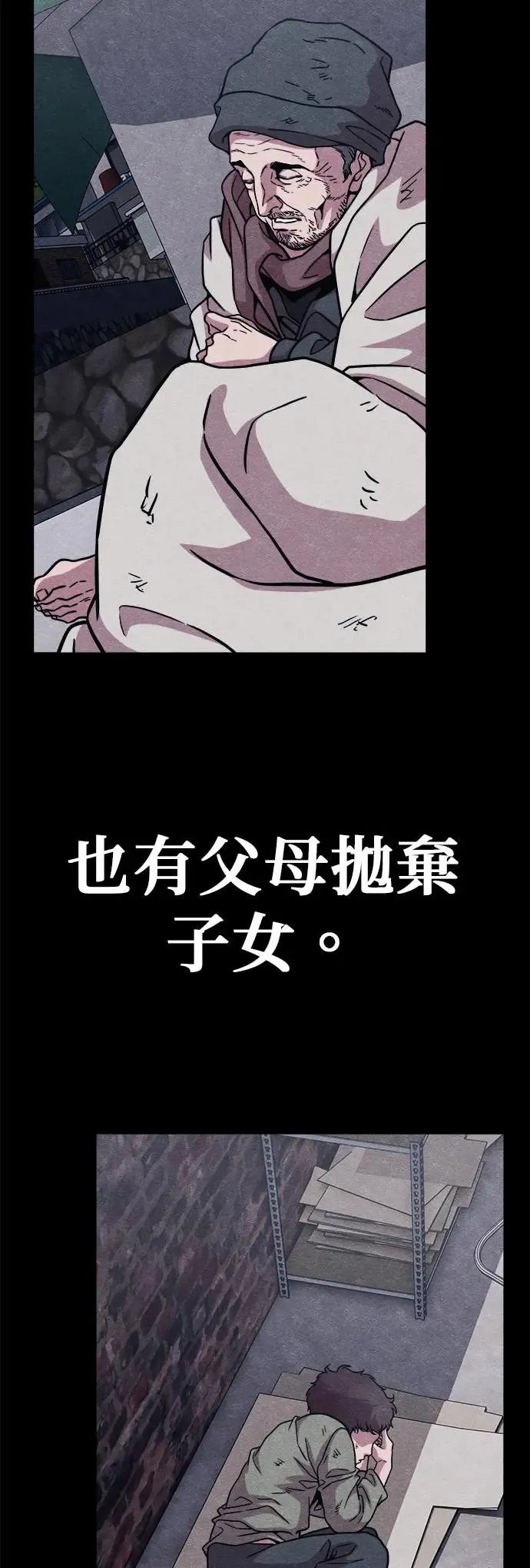第47话 第54页