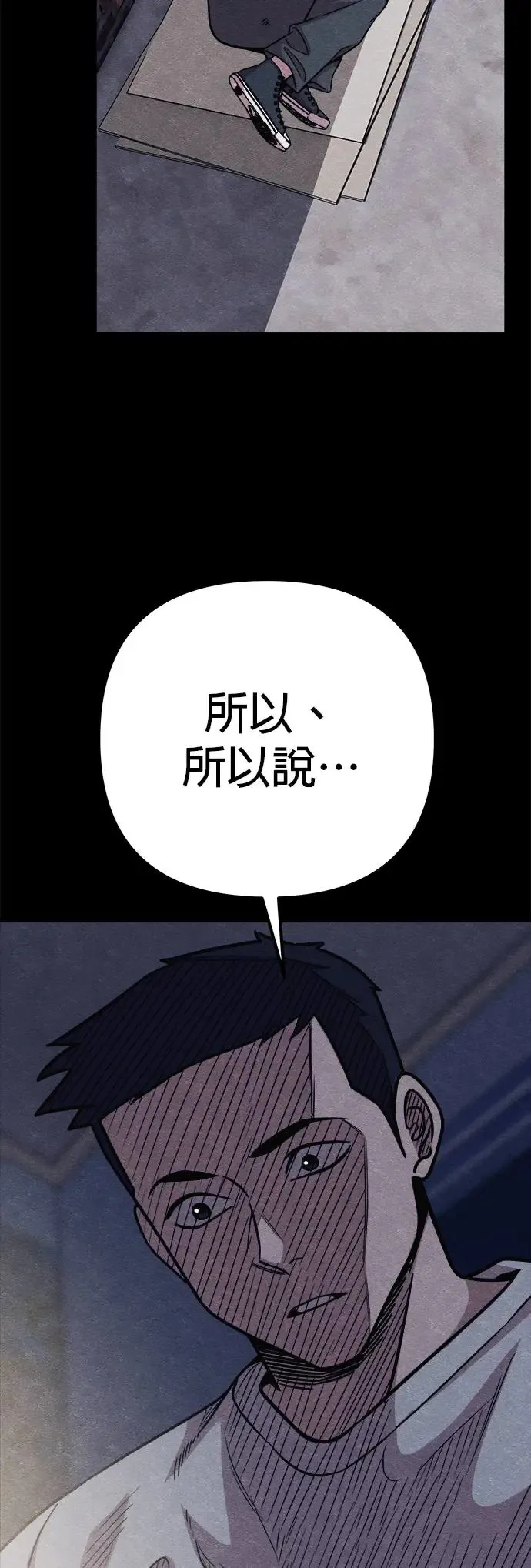 第47话 第55页