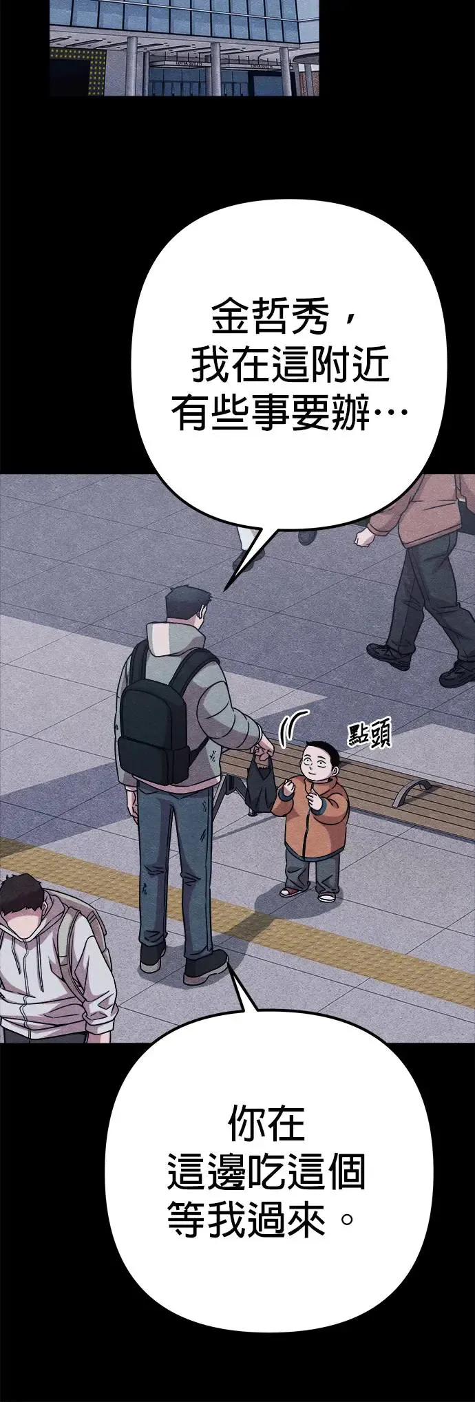 第47话 第57页