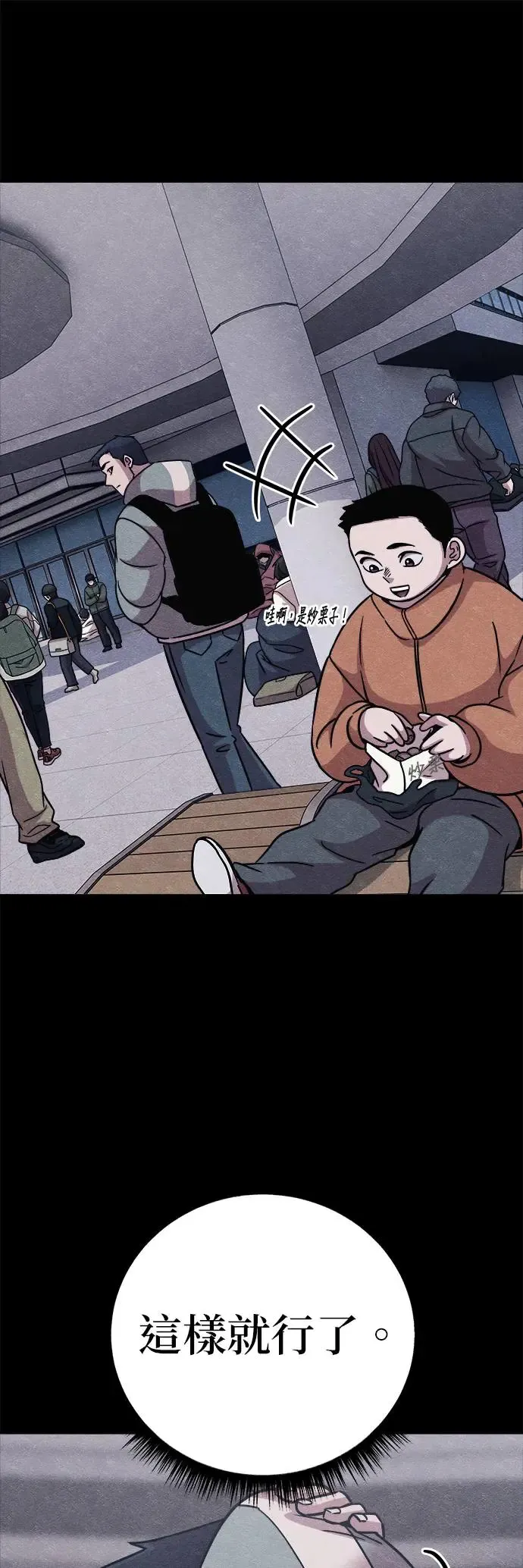 第47话 第58页