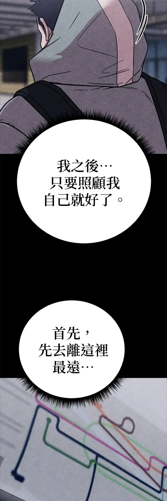 第47话 第59页