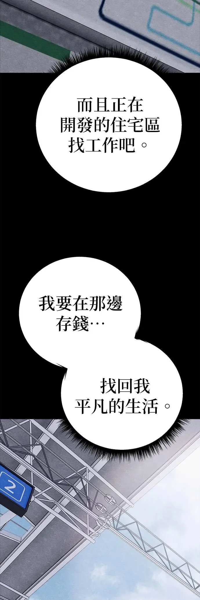第47话 第60页