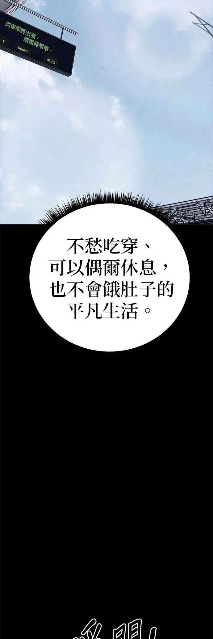 第47话 第61页