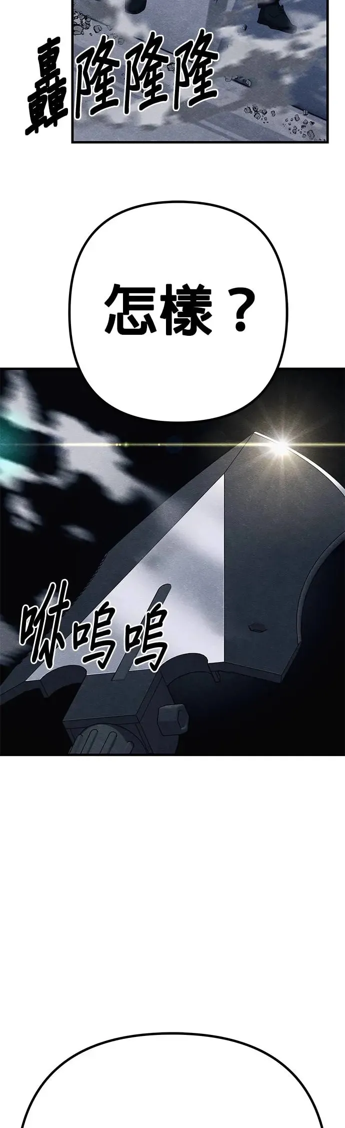 第49话 第17页