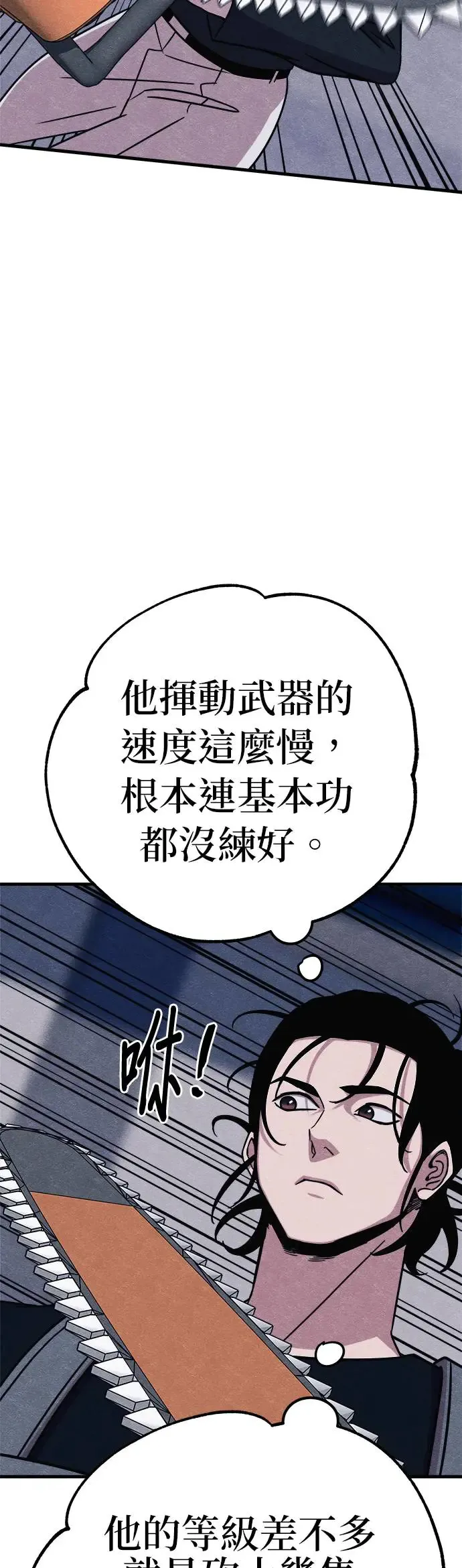 第49话 第20页