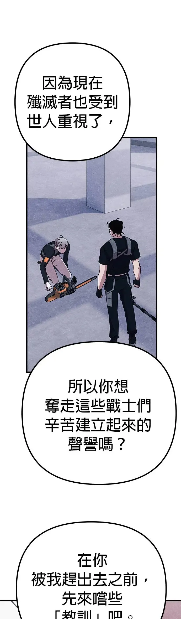 第49话 第32页