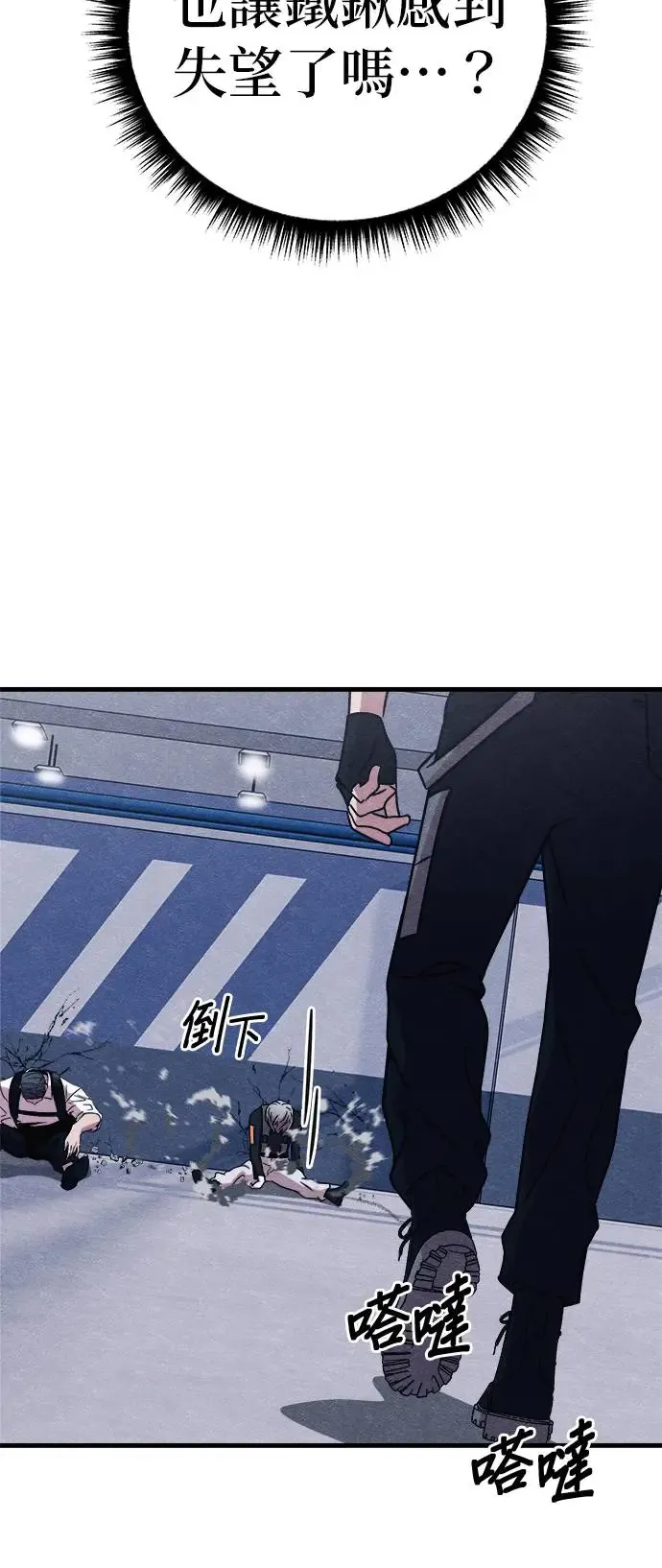 第49话 第47页