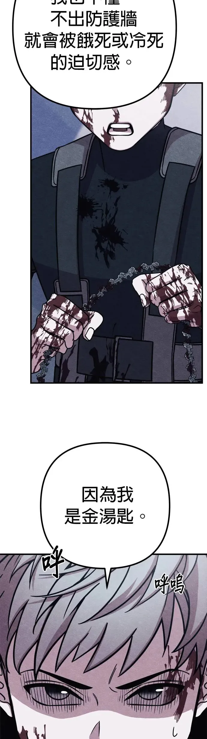 第49话 第57页