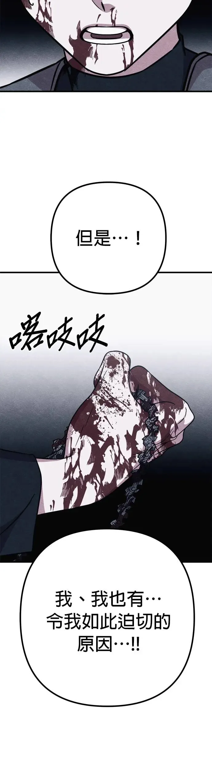 第49话 第58页