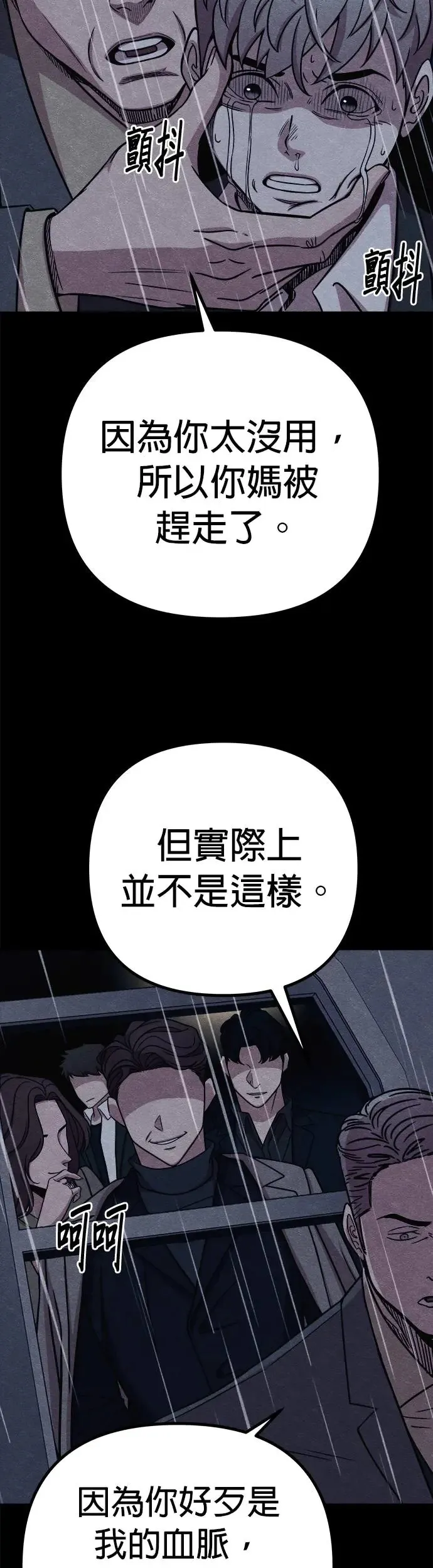 第49话 第61页