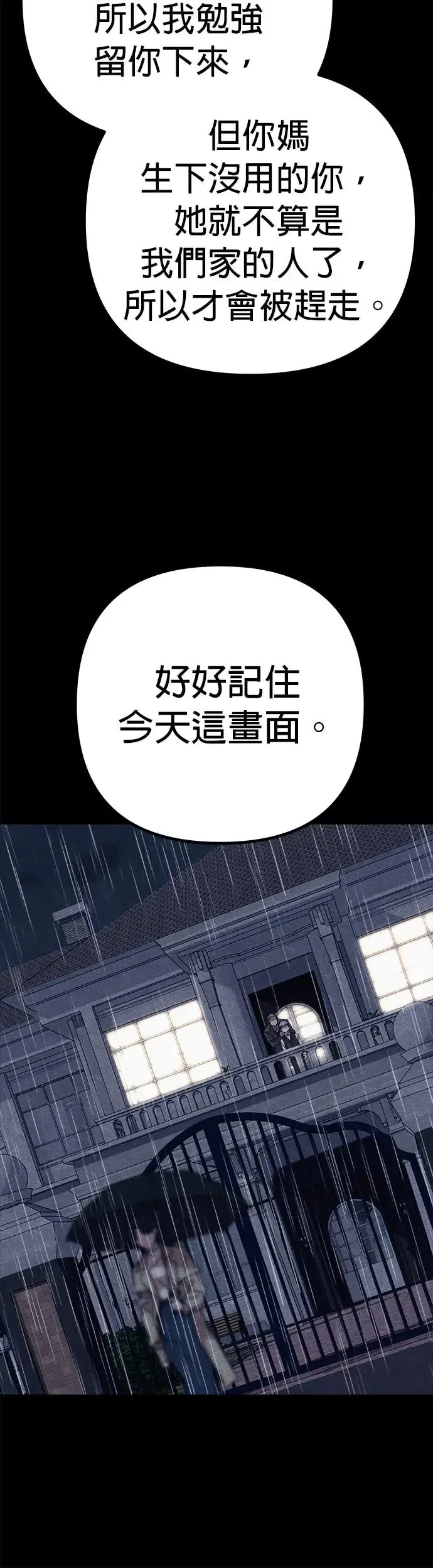 第49话 第62页