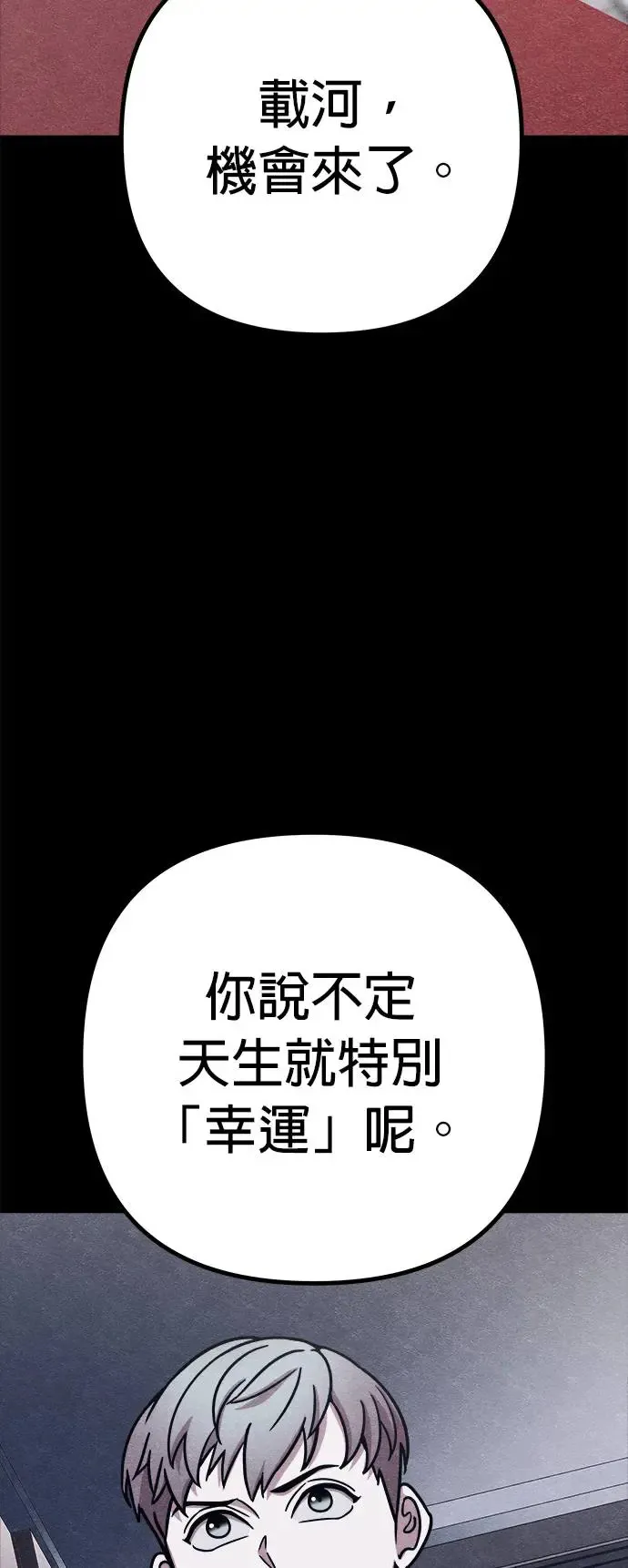 第49话 第70页