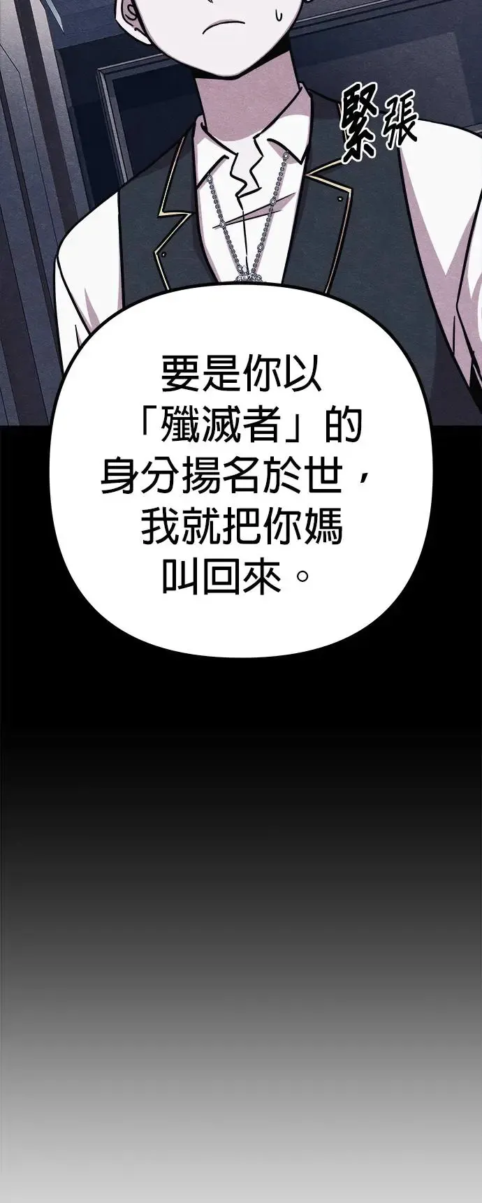 第49话 第71页