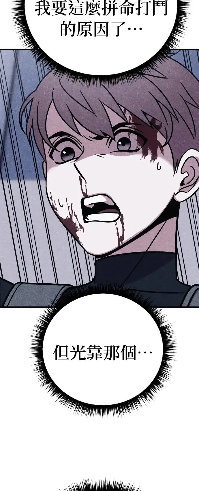 第49话 第78页