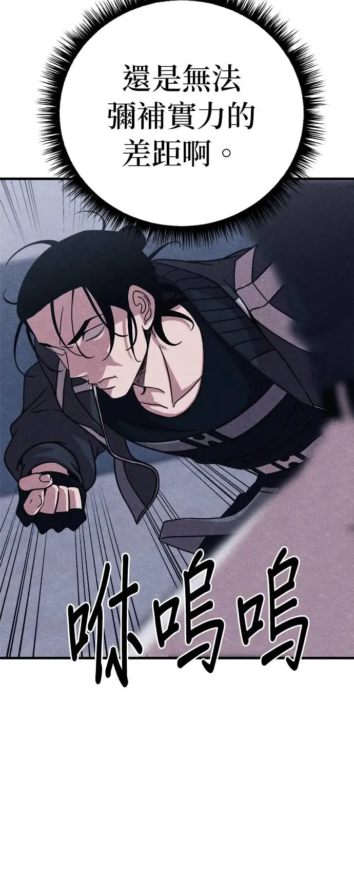 第49话 第79页