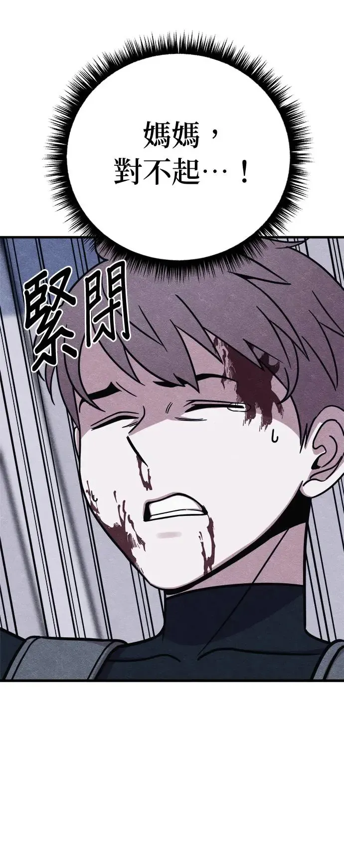 第49话 第80页