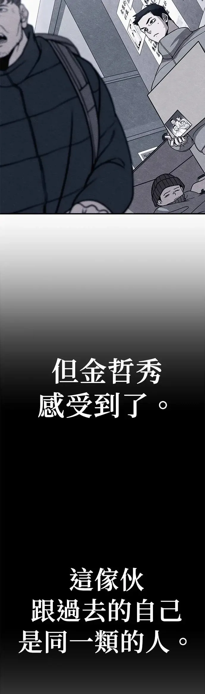 第49话 第86页