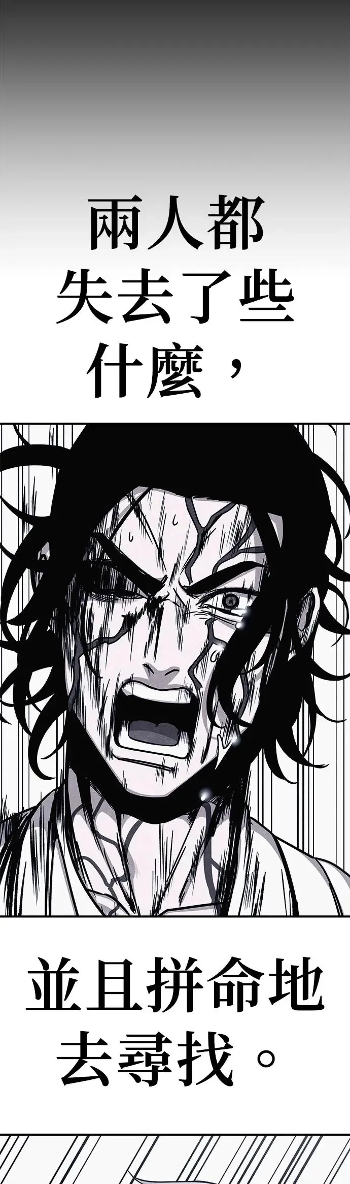 第49话 第87页
