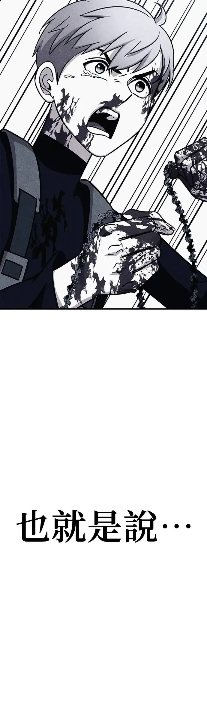 第49话 第88页