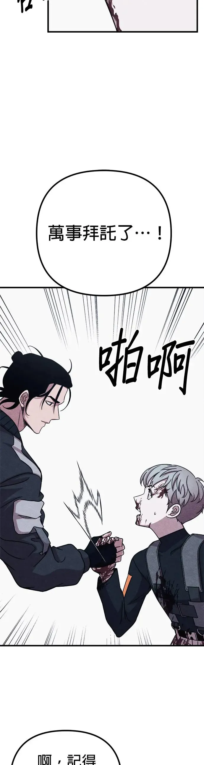 第49话 第91页