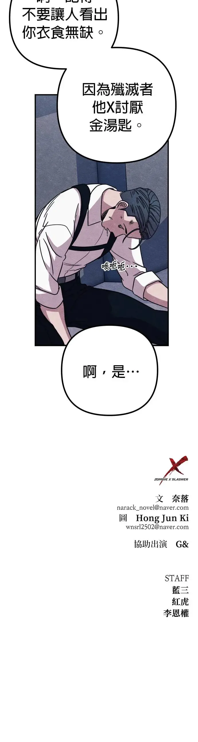 第49话 第92页