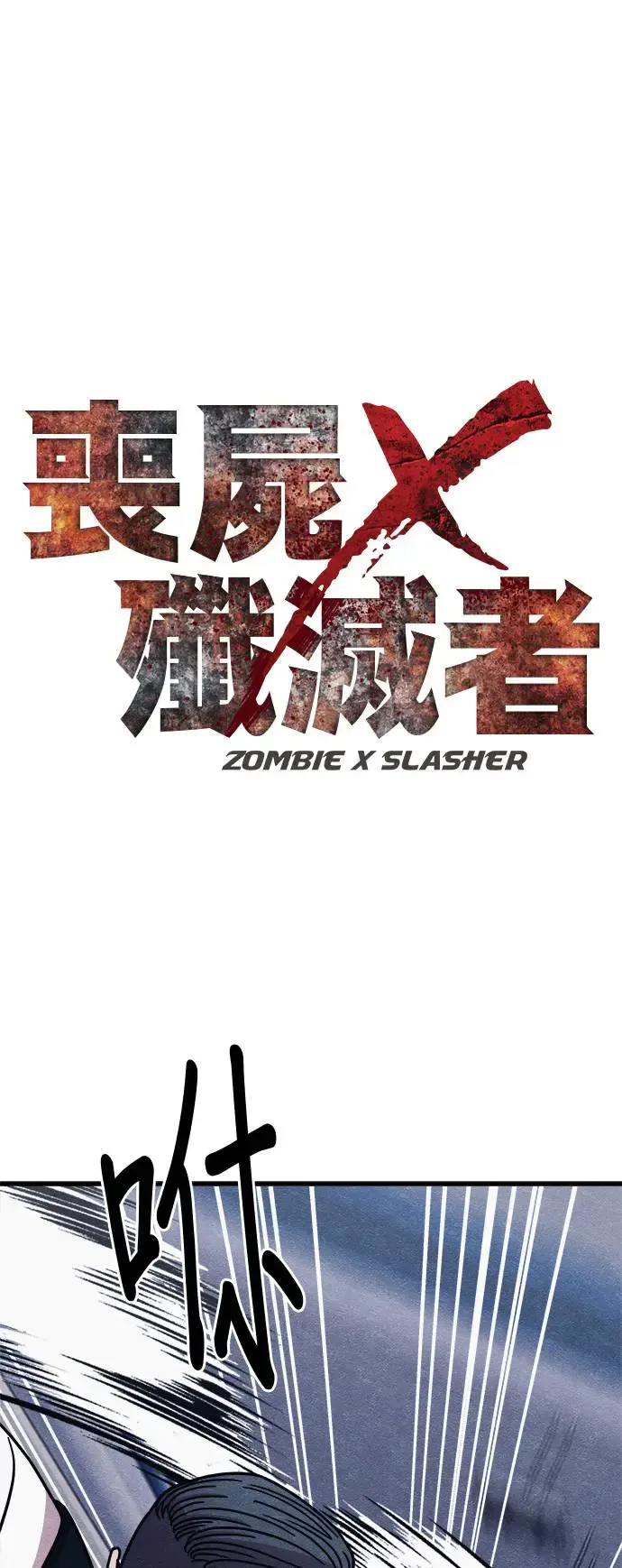 第49话 第93页