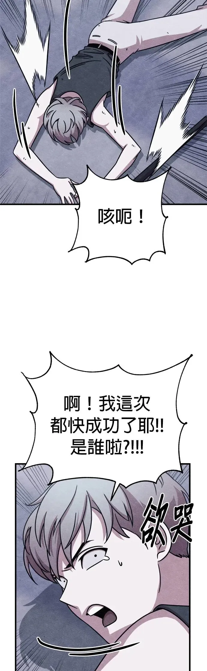 第50话 第20页