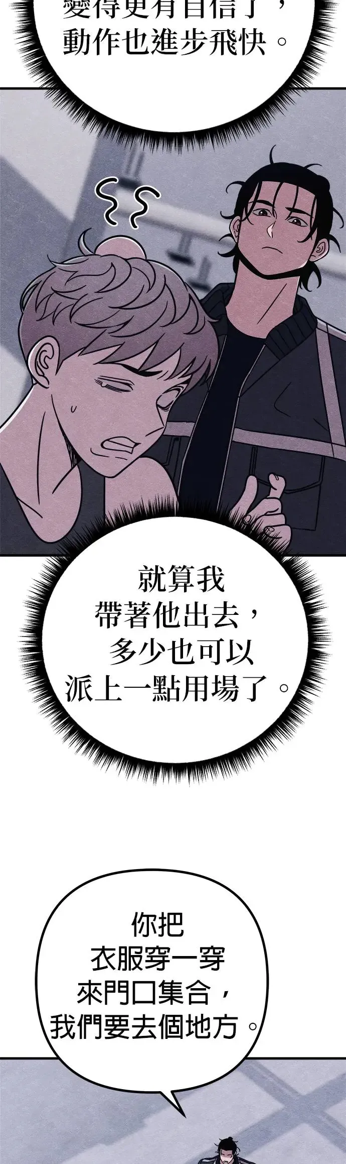 第50话 第24页