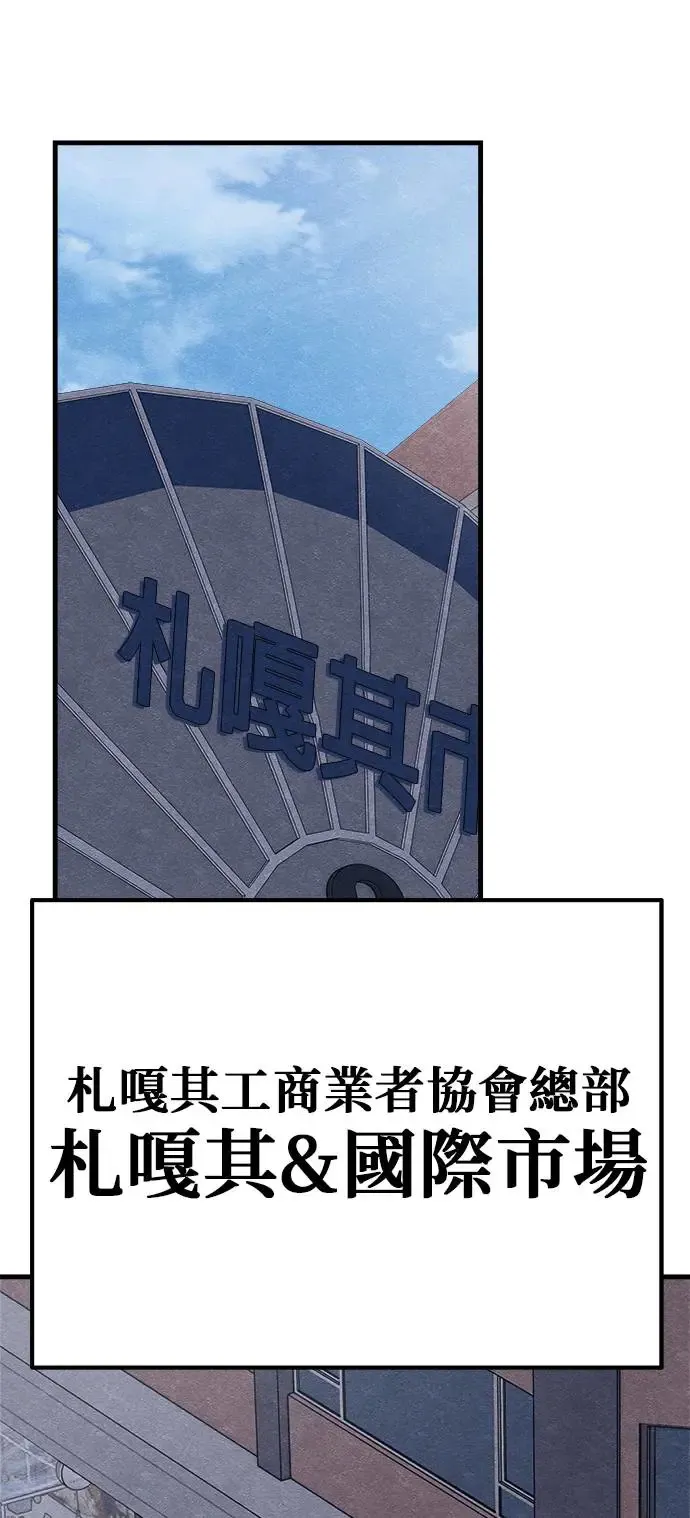 第50话 第29页