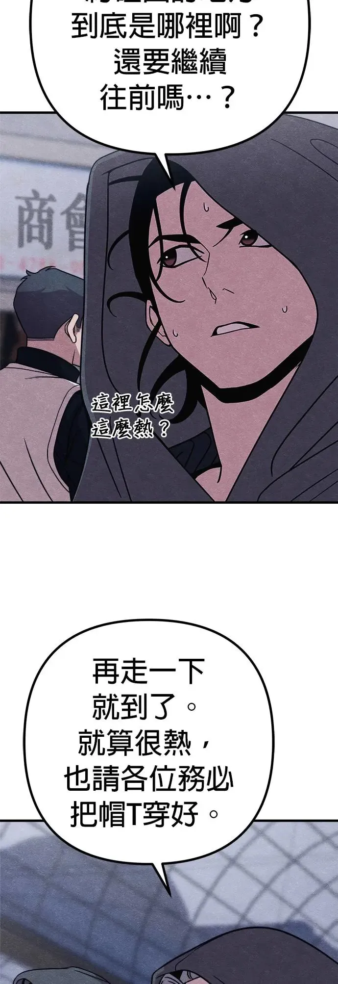 第50话 第33页