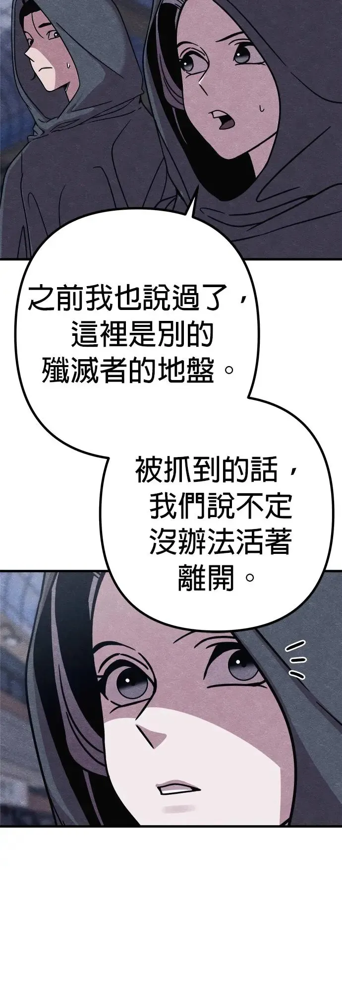 第50话 第34页