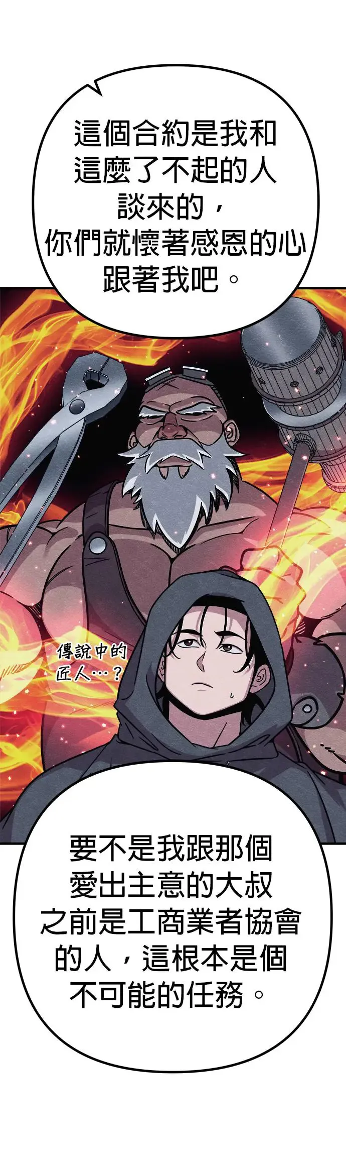 第50话 第37页