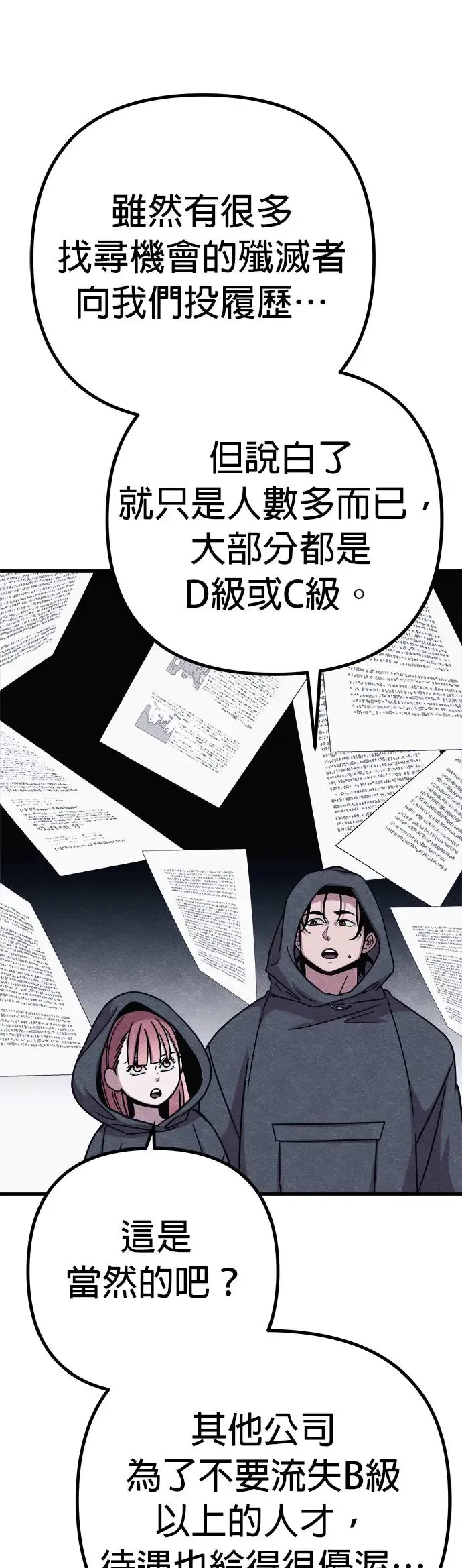 第50话 第40页