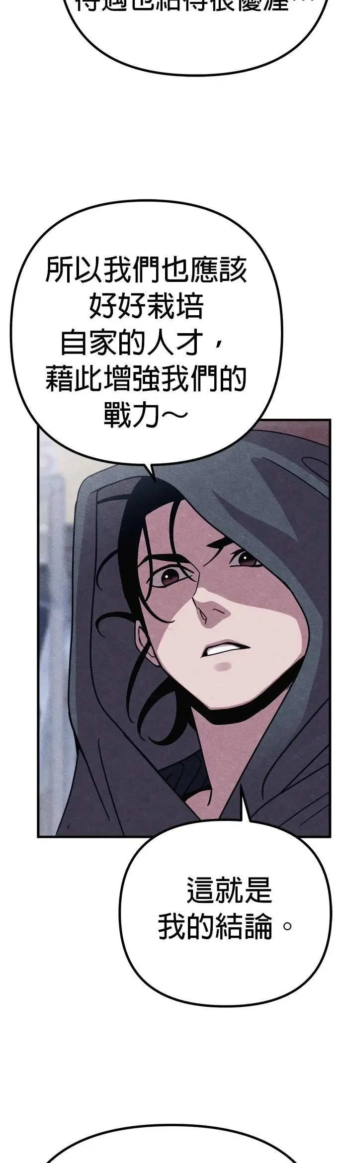 第50话 第41页