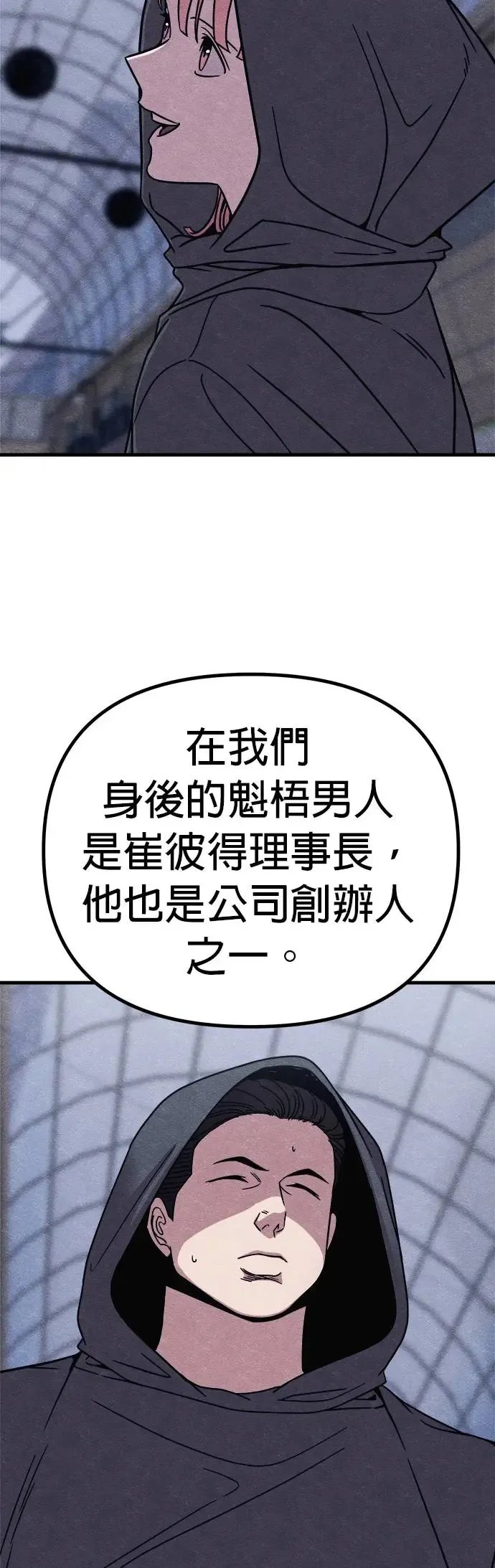 第50话 第45页