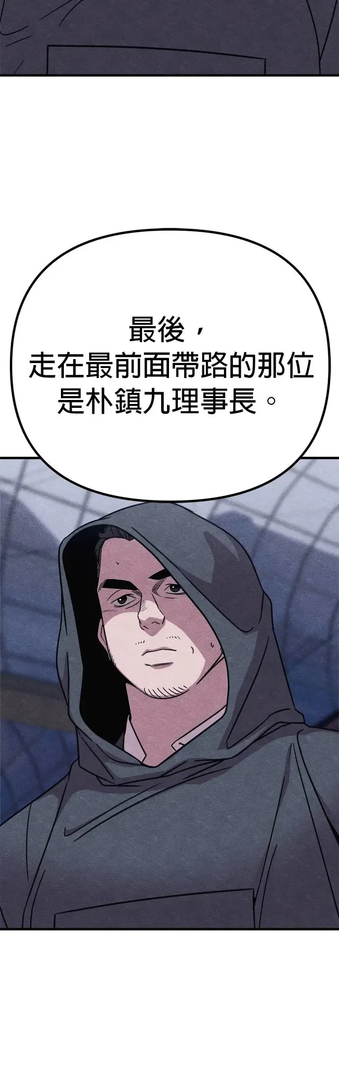 第50话 第46页