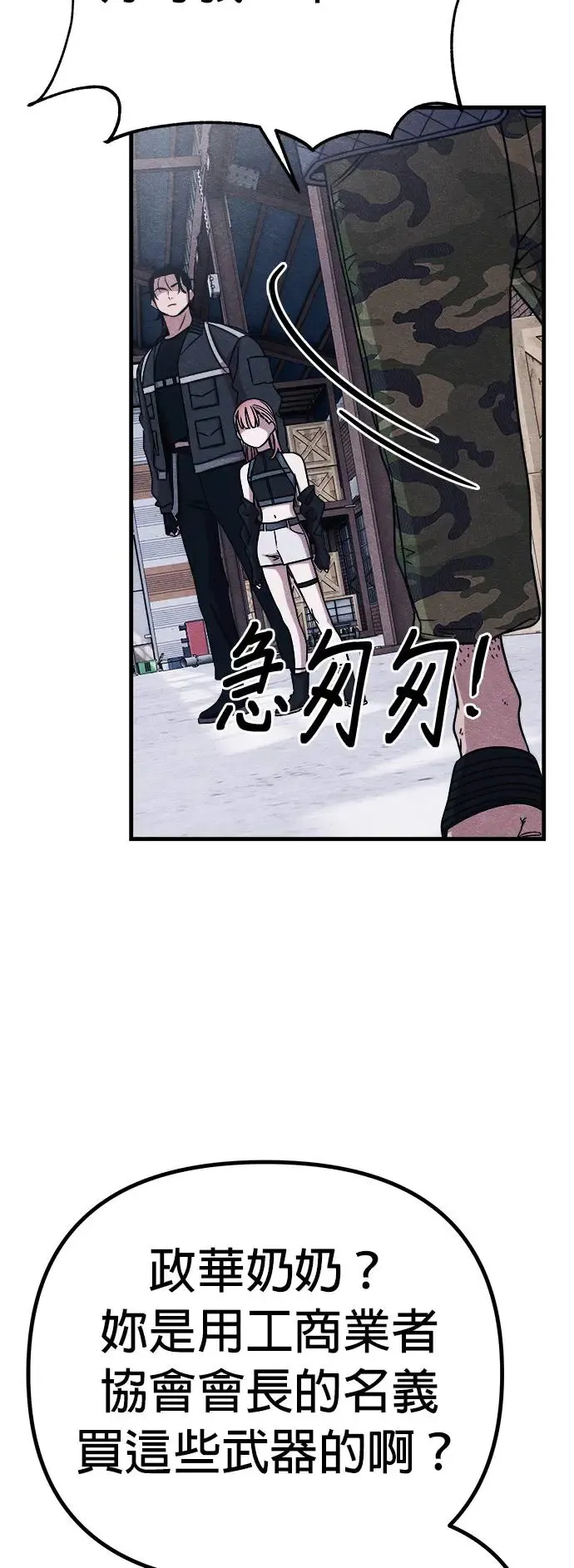 第50话 第60页