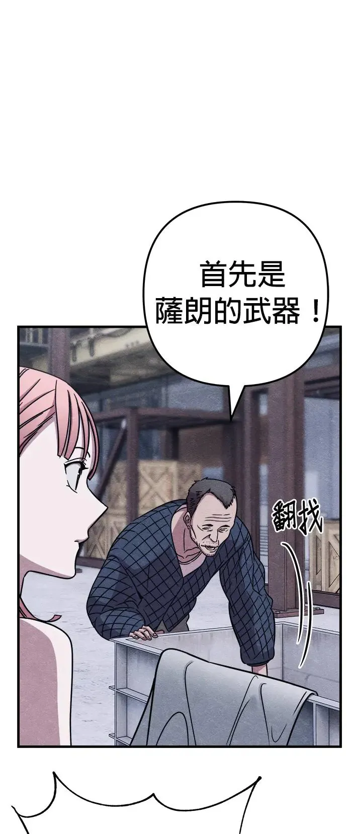 第50话 第63页