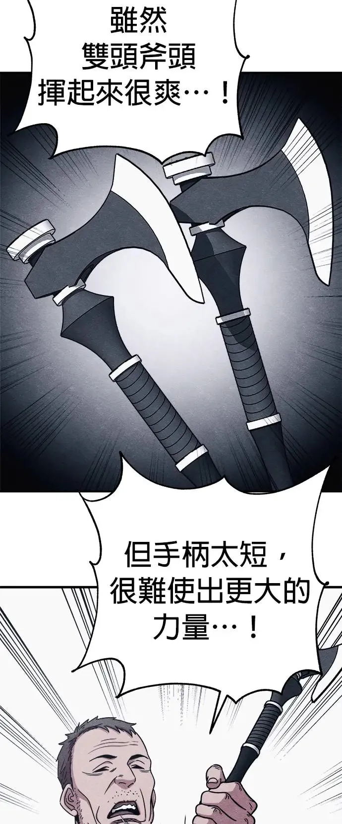 第50话 第64页