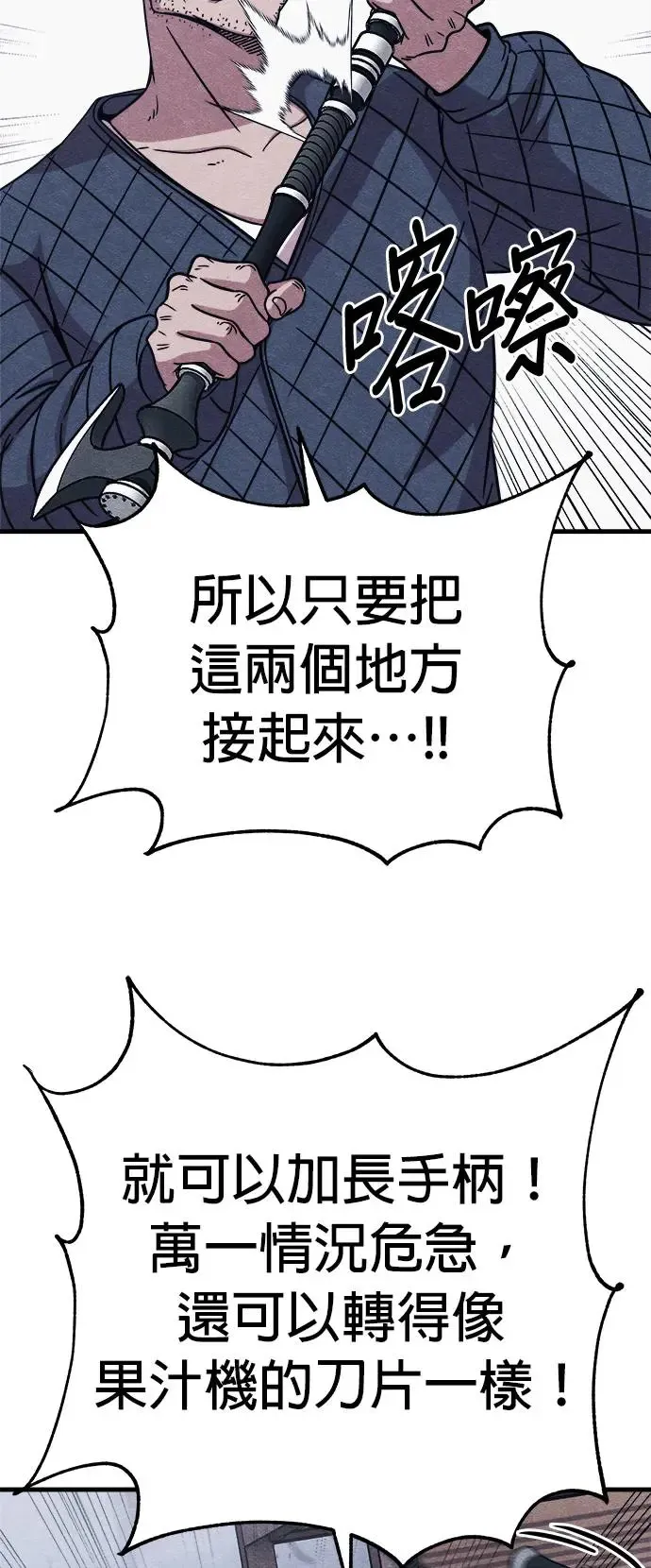 第50话 第65页