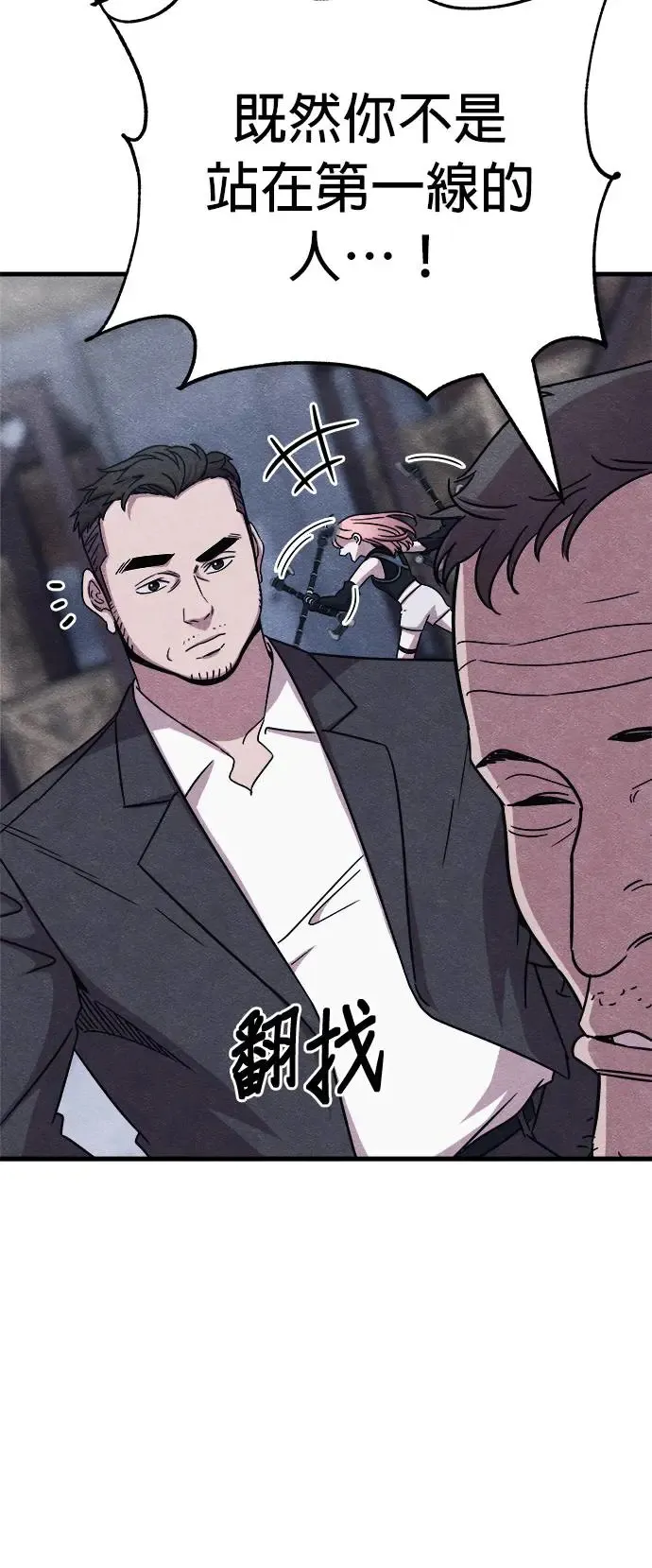 第50话 第67页