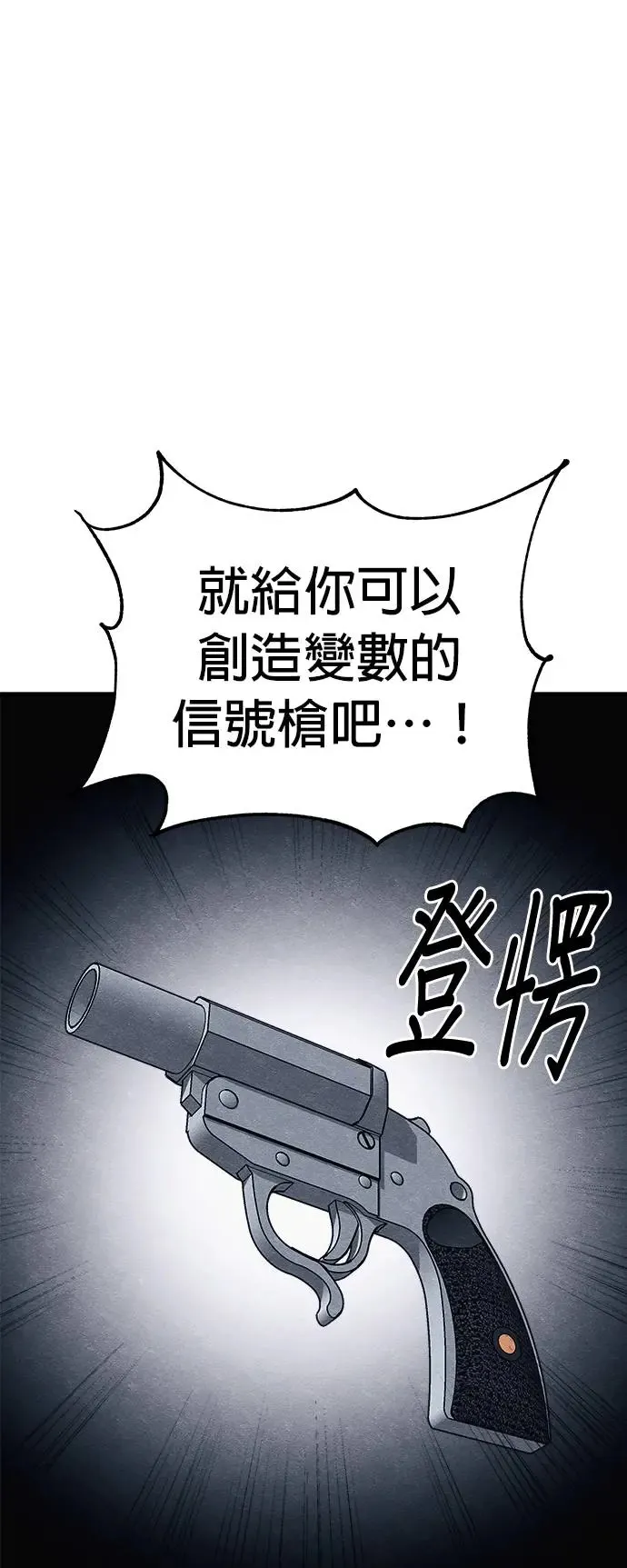 第50话 第68页