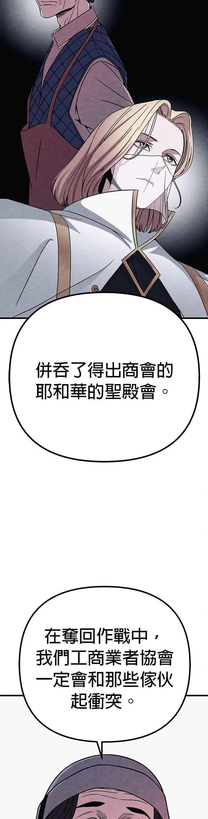 第52话 第2页
