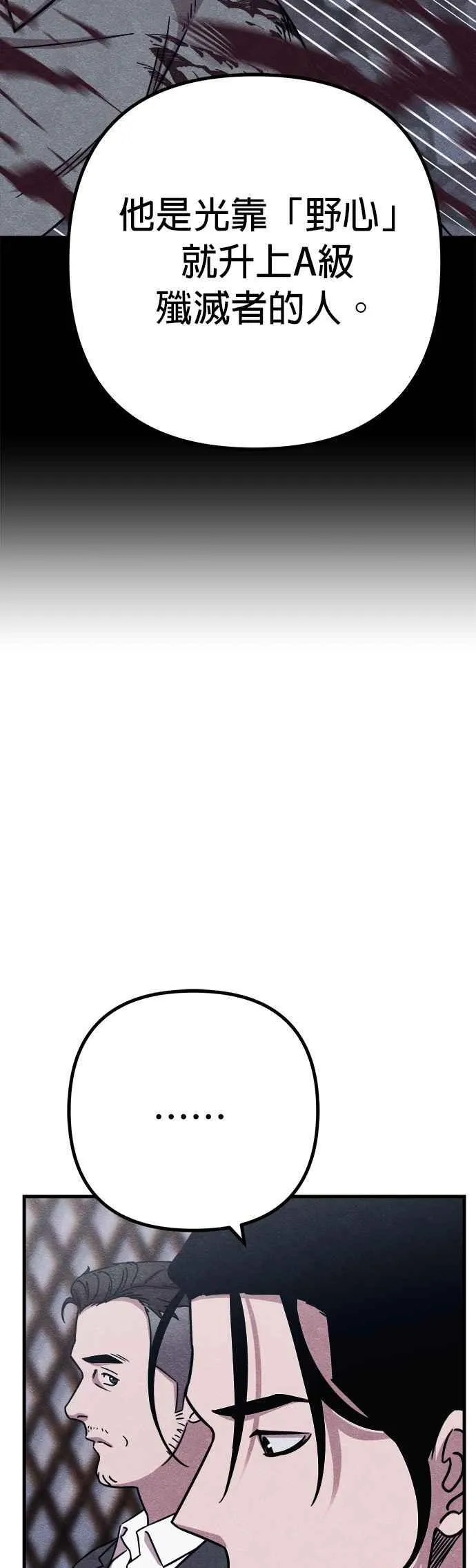 第52话 第24页