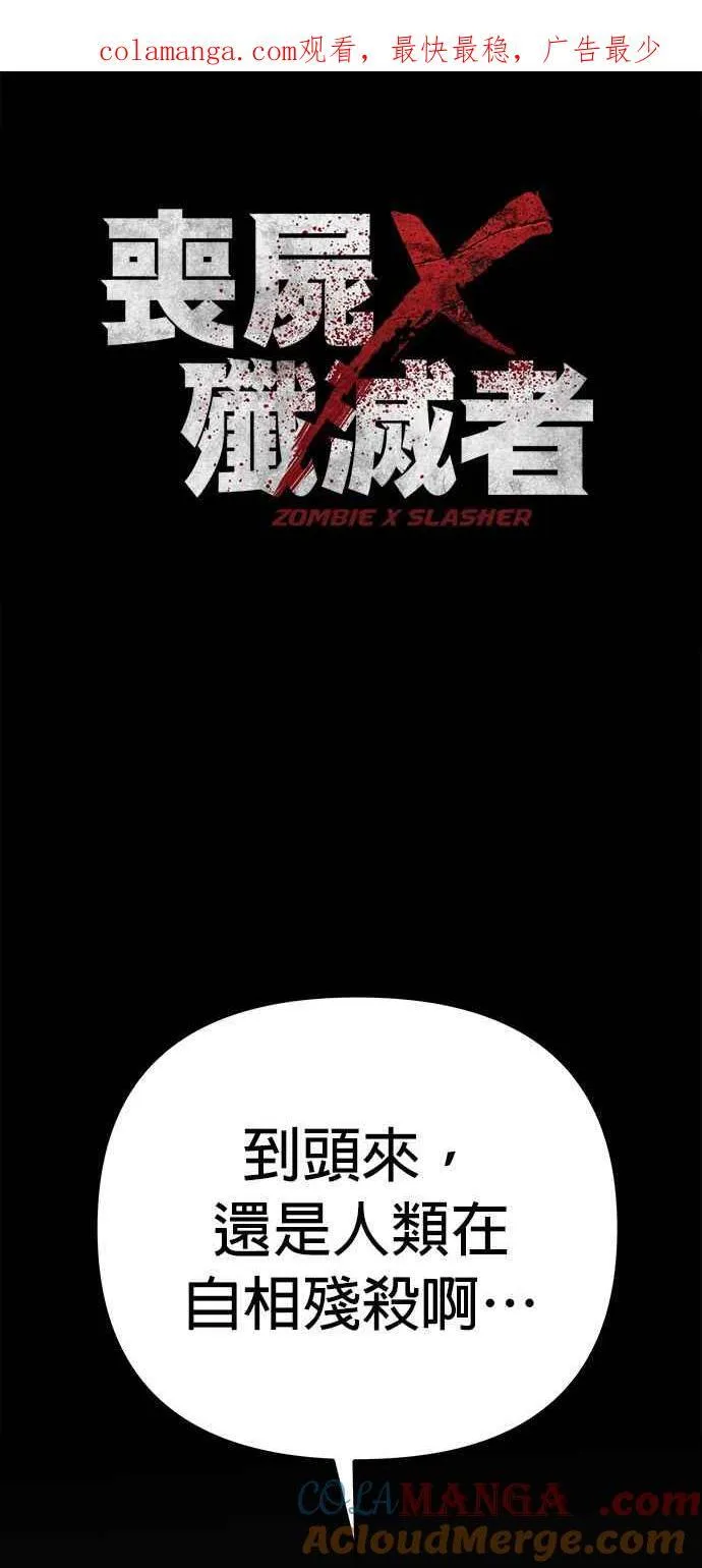 第54话 第1页