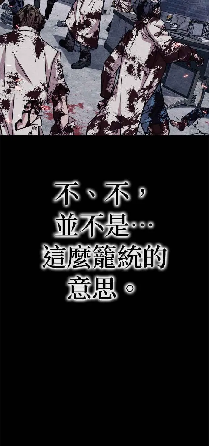 第54话 第5页