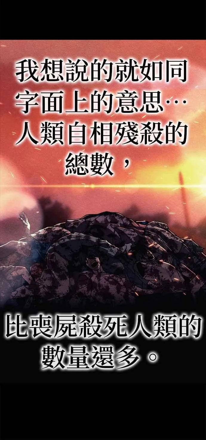 第54话 第6页